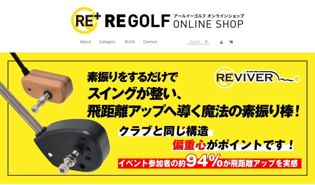 オンラインショップトップページ