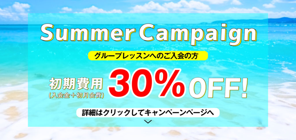 ロイヤルゴルフラウンジ2023サマーキャンペーン