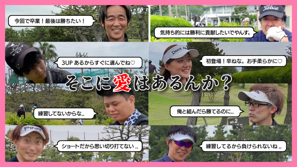 YouTubeアールイーゴルフ大岳ショートコーストーナメント戦